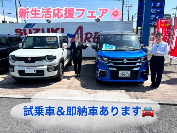 新年度が始まりました！